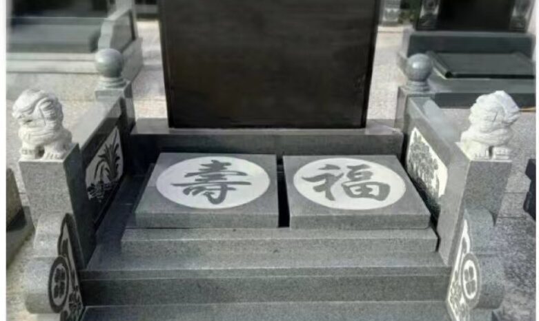 福寿园墓型3